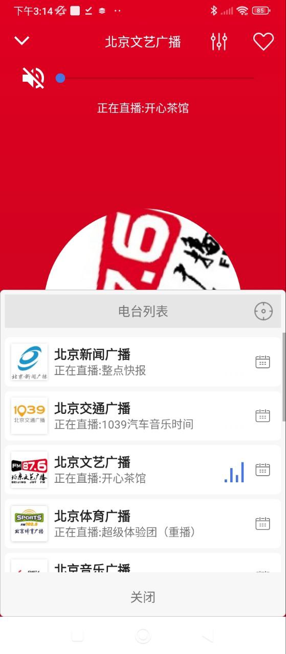 安装快听电台收音机_下载快听电台收音机安装v3.1.2